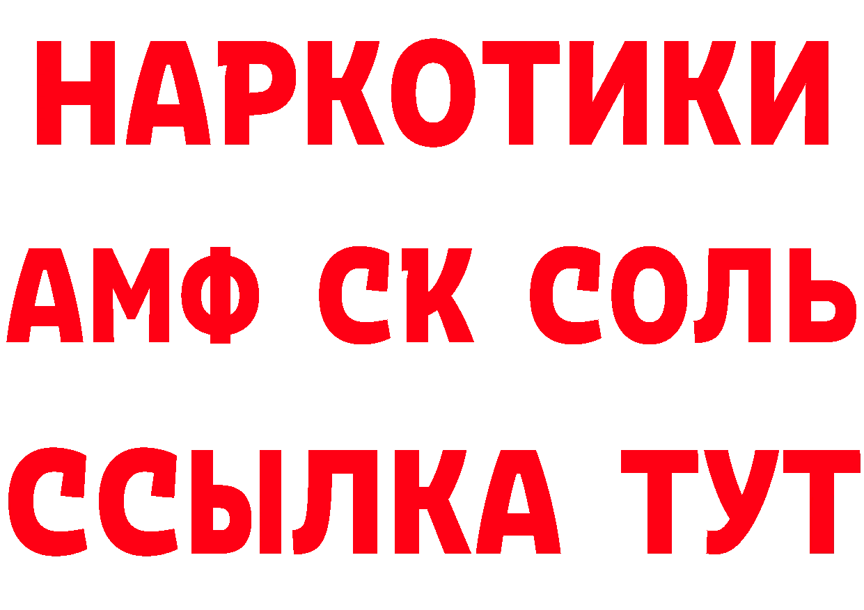 ГЕРОИН афганец зеркало это МЕГА Котельники