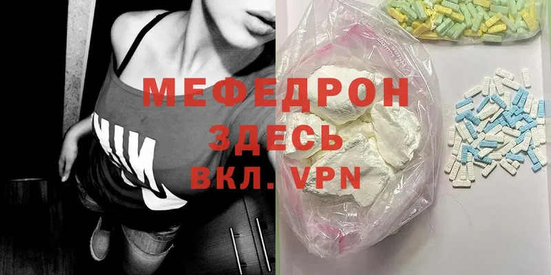 Мефедрон 4 MMC  продажа наркотиков  Котельники 